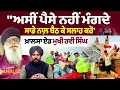 Download Lagu Ravi Khalsa Interview Khalsa Aids Sewa |SGPC | Interview |Punjab Floods Update News 2025