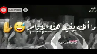 ارجوك ارجوك ماتعاين لي دندنها