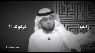 شاهد هذا الفيديو إذا تخلى عنك كل من حولك    وسيم يوسف دندنها