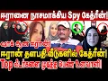 Download Lagu ஈரானை நாசமாக்கிய Spy கேத்ரீன்! ஈரான் Top லீடர்களை முடித்த பெண் உளவாளி! umapathy interview catherine