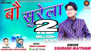 new garhwali dj song full hd video bau surela by saurav maithani aryan films entertainment
