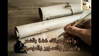 نشيد الفنون الجميلة المنير في اللغة العربية المستوى الرابع ابتدائي 