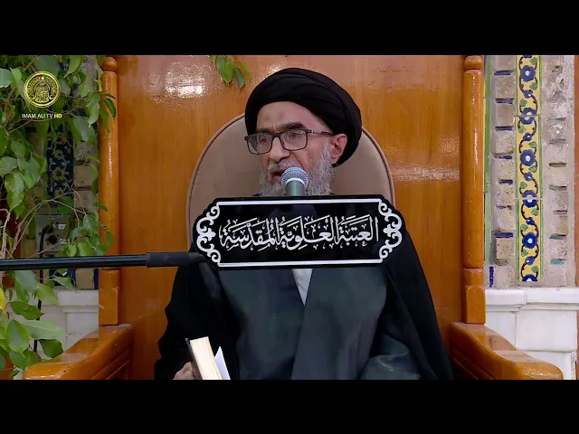 ⁣السيد حسين الكربلائي | محاضرات في نهج البلاغة (376)