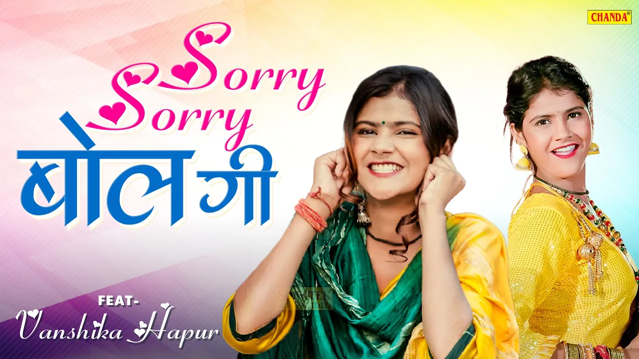 Vanshika Hapur - Sorry Sorry Bolgi | vanshika ke gane | New Haryanvi Songs 2023 | Chanda video