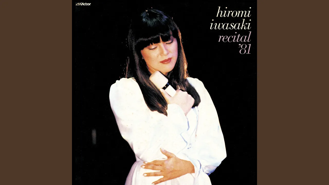 スマイル・アゲイン(Live at 郵便貯金ホール 1981/10/11) スマイル・アゲイン(Live at 郵便貯金ホール 1981/10/11)