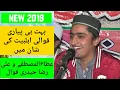 Download Lagu Best Qawali | Tere Hasnain di Khair howe 2019 | Atta ul Mustafa Haideri