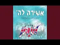 Download Lagu Chamol - חמול