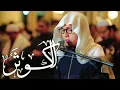 Download Lagu New surat Al kautsar Zain Abu Kautsar