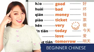 Beginner Chinese 40 Essential Words For Chinese Beginners You Need These Words Every Day 
