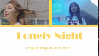 Download Kwon Jin Ah - Lonely Night (Hospital Playlist OST Part 1) Lyrics Han/Rom/Eng) MP3