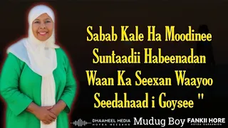 Hibo Nuura Heesta Sabab Kale Ha Moodine Orginal Kaban Hees Qaraami Xul Ah With Lyrics 