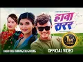 Download Lagu Hawa Sarara • हावा सरर • New Nepali Song 2081 • Chija Tamang • Female Version