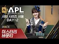 FINAL TABLE 2023 APL