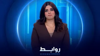 روابط | "ممنوع دخول اطفال التوحد" لافتة تغضب العراقيين"
