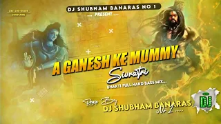 a ganesh ke mammy dj song hard bass maha shivratri 2023 mix a ganesh ke mammy dj shubham banaras