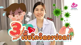  การมีออกซิเจนในเลือดต่ำหมายความว่าอย่างไร และควรทำอย่างไร 