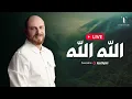 Download Lagu Fadi Tolbi - LIVE | Allah Allah - بث مباشر - فادي طلبي | الله الله