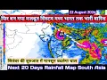17 5 2026 20 Days Rainfall Precipitation Map South Asia