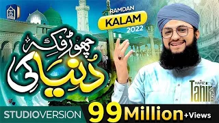 Chor Fikr Duniya Ki New Ramzan Kalam 2022 Hafiz Tahir Qadri  Chor Fikr Duniya Ki New Ramzan Kalam 2022 Hafiz Tahir Qadri