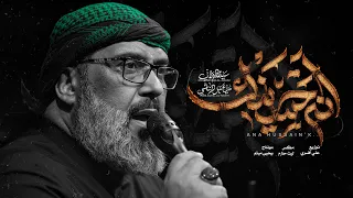 آنه حسينك   الحاج السيد محمد الجيزاني        ه  دندنها