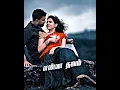 Download Lagu thenmerku paruvakatru Rain 🌧️ whtapp status hd