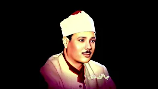 من سورة الحديد تلاوة نادرة 1956 عبدالباسط عبدالصمد 