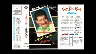 يسري غريب   واعديني   اغاني الزمن الجميل   خالد منصور التهامي دندنها