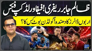 cruel abusive referee fixes fifa world cup billion dollar business golden boot yasir rashid