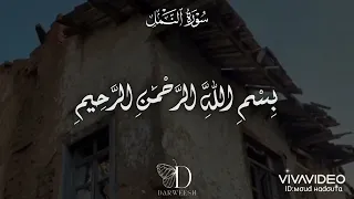 ألقي إلي كتاب كريم إنه من سليمان                   قرآن  القارئ البريطاني  محمد ايوب عاصف دندنها