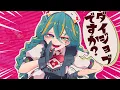 ダイジョブですか？ - cosMo＠暴走P feat.初音ミク