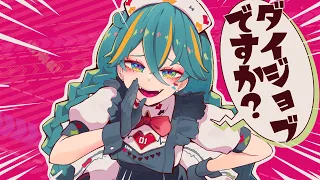 ダイジョブですか？ - cosMo＠暴走P feat.初音ミク