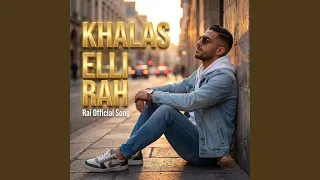                 خلاص اللي راح       راي          دندنها