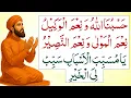 Download Lagu 2 Life Changing Azkar | Hasbunallah Wanikmal Wakil | Ya Musabibul Asbab | Ayat e Rizq