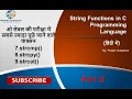String Functions in C Programming in Hindi Part - 2 C Programming Tutorials by Proper Guidance