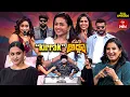 Download Lagu Suma Adda | Game Show | Anchors Special | Vindhya,RJ Chaitu,Shiva | Full Episode | 24th August 2025
