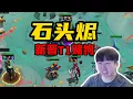 Download Lagu 【神超聯盟戰棋s15】更新后的强势吃分阵容，谁还玩奥德赛啊
