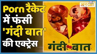 adult video ekta kapoor webseries gandii baat gehana vasisth