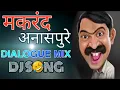 Download Lagu Makarand anaspure dialogue mix dj song | it's Panya