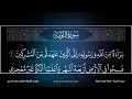 Download Lagu سورة التوبة كاملة مكتوبة بصوت فضيلة الشيخ سعود الشريم Surah At Tawbah Saud Shuraim