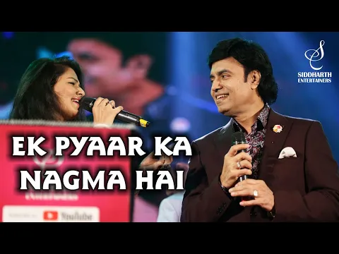 Download MP3 EK PYAR KA NAGMA HAI | MUKHTAR SHAH | GUL SAXENA | SIDDHARTH ENTERTAINERS