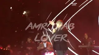 عمرو دياب الكوبليه الحذوف من عم الطبيب 