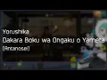 Download Lagu Yorushika - Dakara Boku wa Ongaku o Yameta [Antanosei] +HD 99.19%