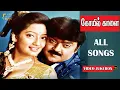 Lagu Koyil Kaalai Movie Full Video Songs | Vijayakanth | Kanaka | Sujatha | Ilaiyaraaja | Music Beats