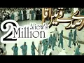 Download Lagu Hasbi Rabbi Jallallah | Tere Sadqe Me Aaqa | Allama Hafiz Bilal Qadri | New HD Kalam with Lyrics