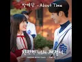 About Time - BANG YEDAM