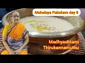 Download Lagu Mahalaya Paksham day 8,2025 Basundhi Thirukannamathu || Madhyashtami special recipe by Kanaka paati👌