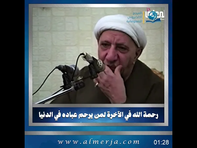 ⁣رحمة الله في الآخرة لمن يرحم عباده في الدنيا