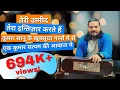 Download Lagu तेरी उम्मीद तेरा इन्तिज़ार करते हैं,  कुमार सानू के खूबसूरत गानों मे से एक कुमार सत्यम की आवाज मे