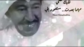 غيب وانا غيب عبدالكريم عبدالقادر الصوت الجريح عاشقة الصوت الجريح 