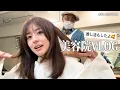 Hair Salon Vlog Day at the salon for hair maintenance Went to see my fave for the second t